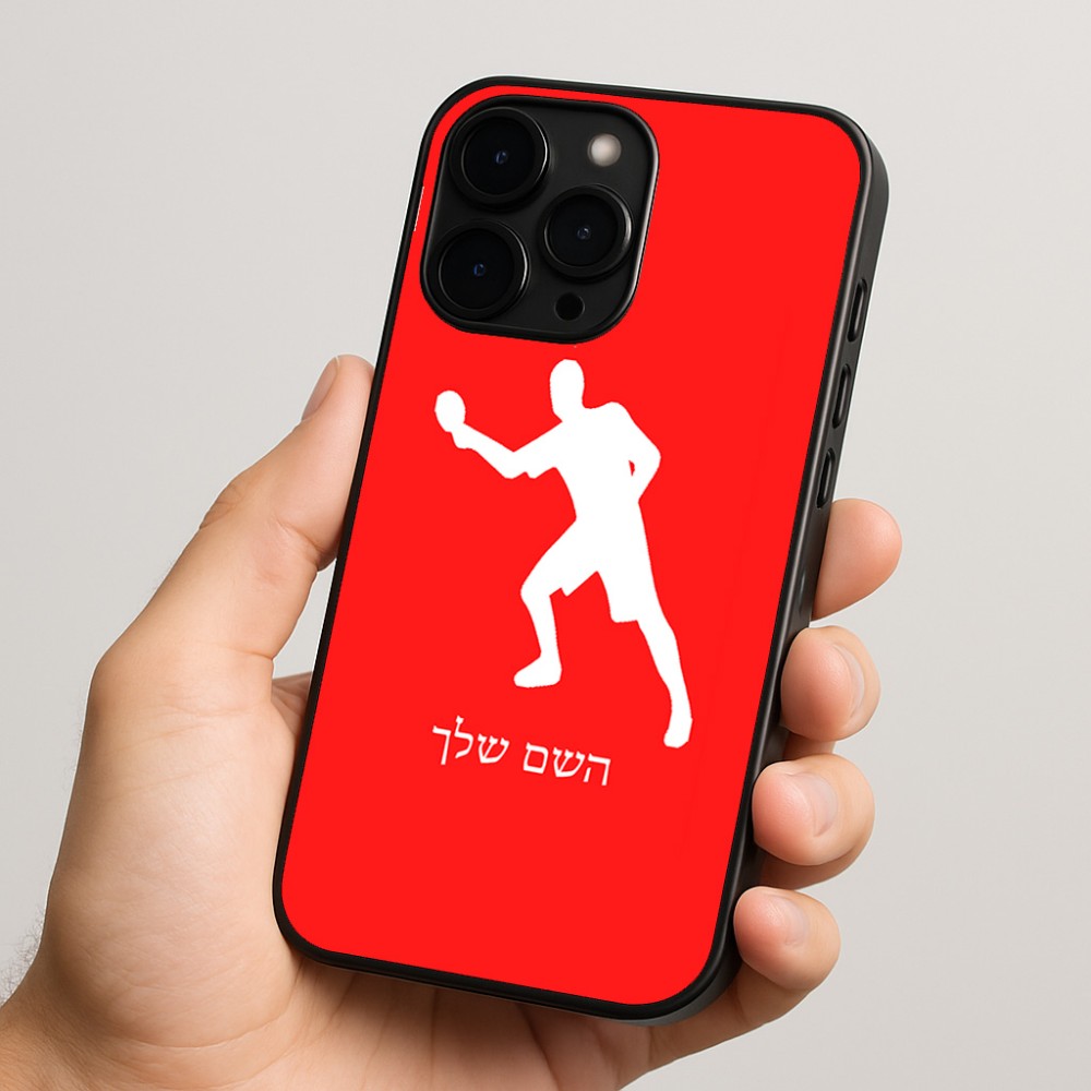 כיסוי בעיצוב אישי עם השם שלך לדגם - Apple iPhone 15 Pro בעיצוב שחקן פינג פונג