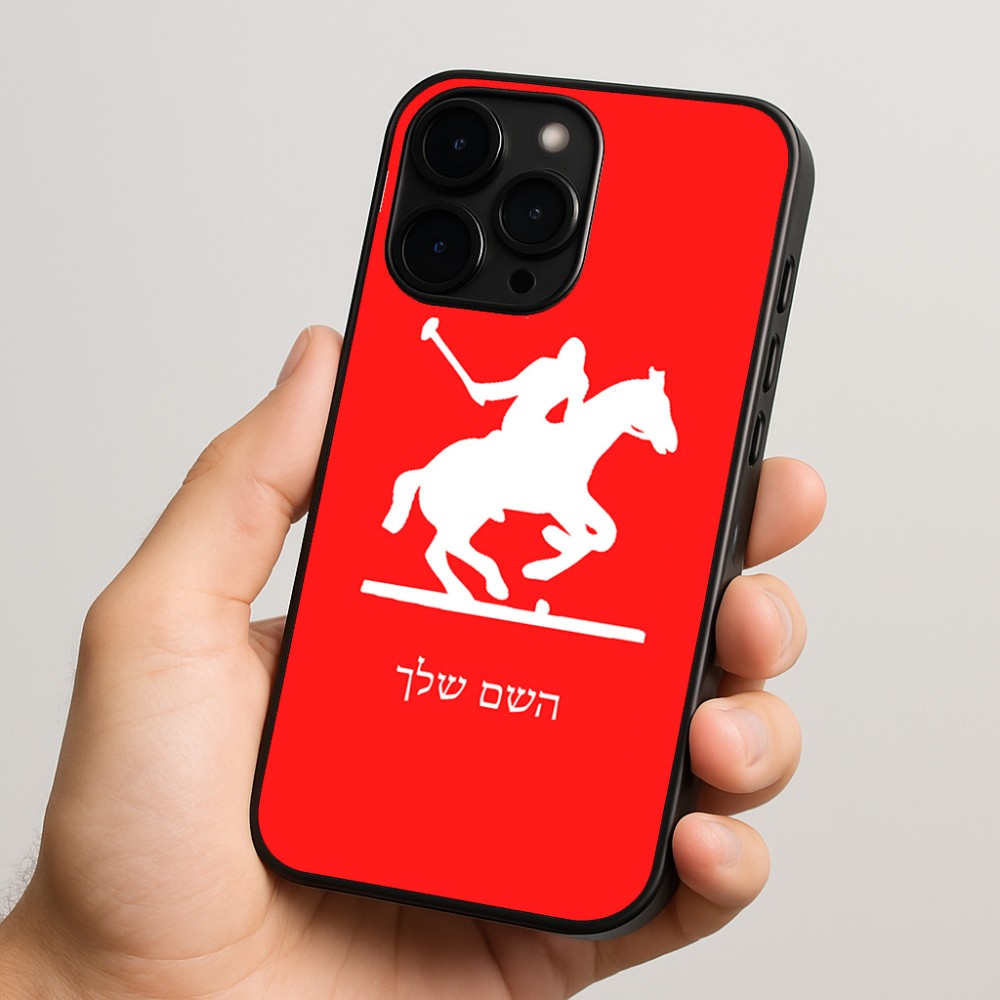 כיסוי בעיצוב אישי עם השם שלך לדגם - Apple iPhone 15 Pro בעיצוב שחקן פולו - סוס