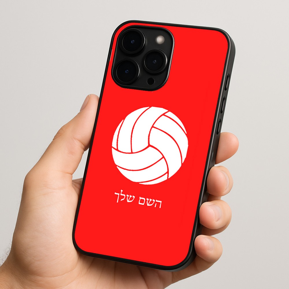 כיסוי בעיצוב אישי עם השם שלך לדגם - Apple iPhone 15 Pro בעיצוב כדור כדורעף