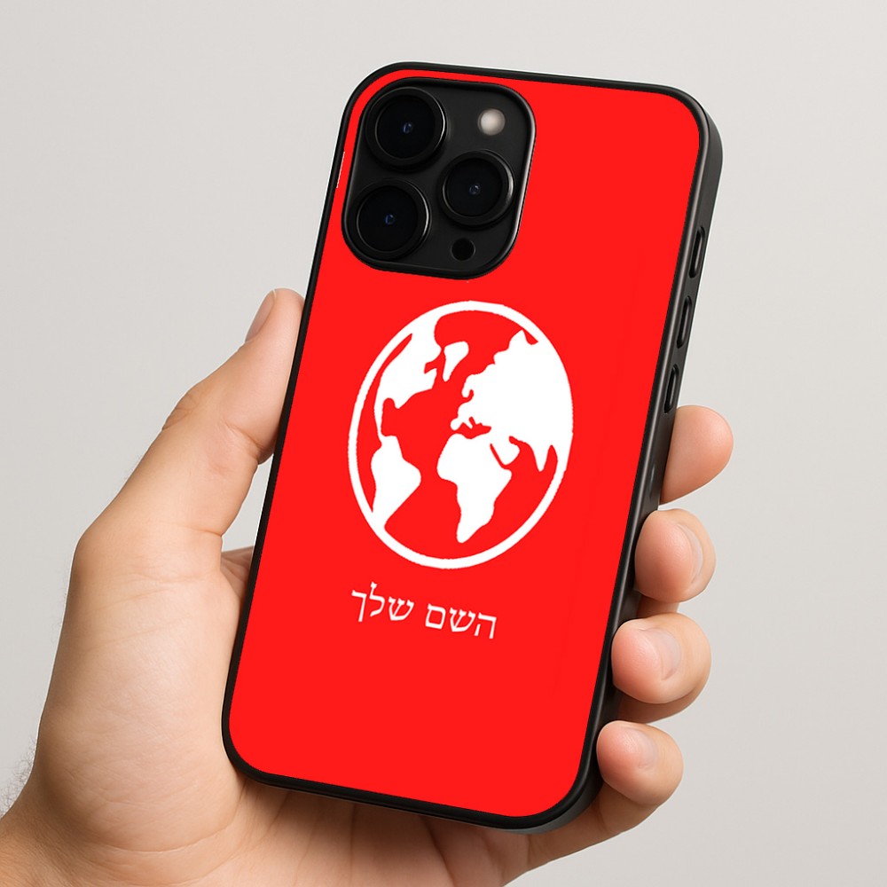 כיסוי בעיצוב אישי עם השם שלך לדגם - Apple iPhone 15 Pro בעיצוב עולם