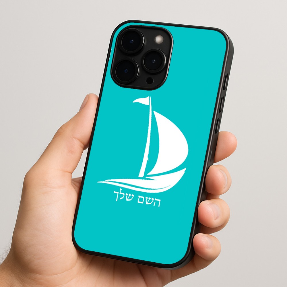 כיסוי בעיצוב אישי עם השם שלך לדגם - Apple iPhone 15 Pro בעיצוב סירה