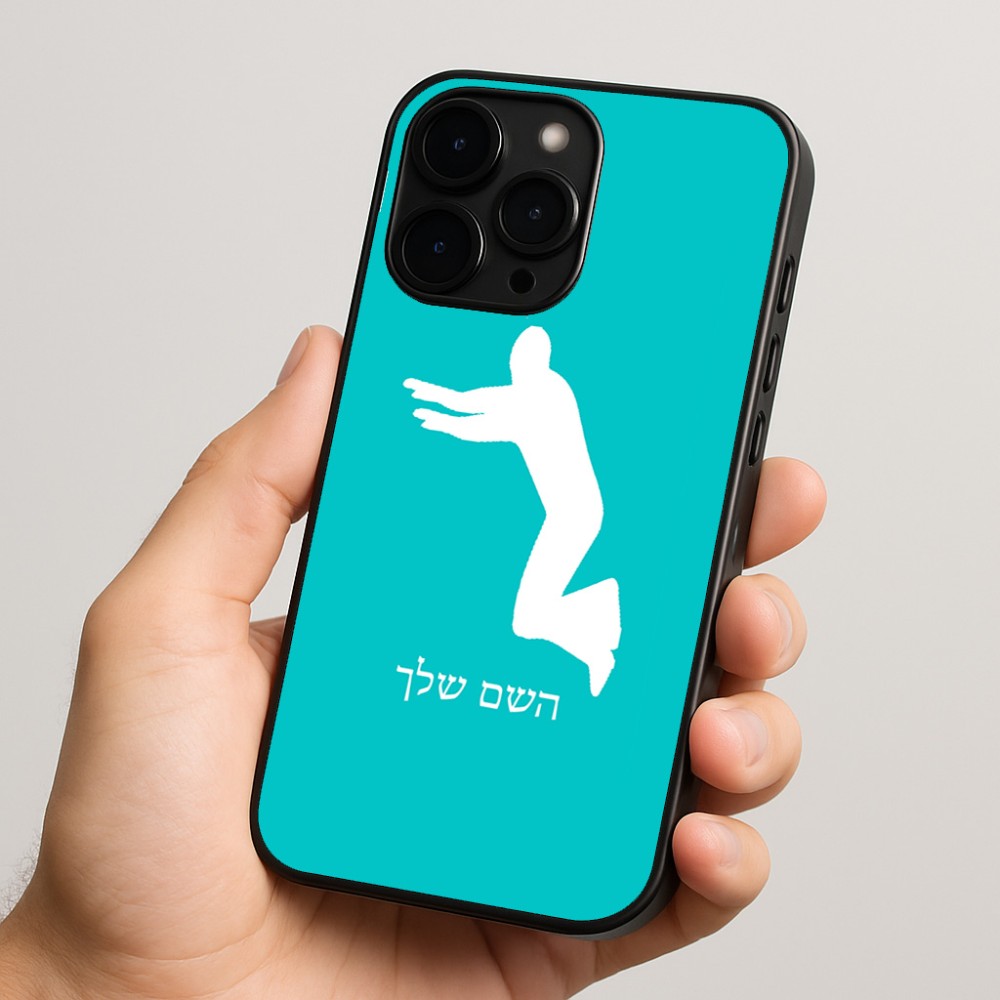 כיסוי בעיצוב אישי עם השם שלך לדגם - Apple iPhone 15 Pro בעיצוב פארקורינג