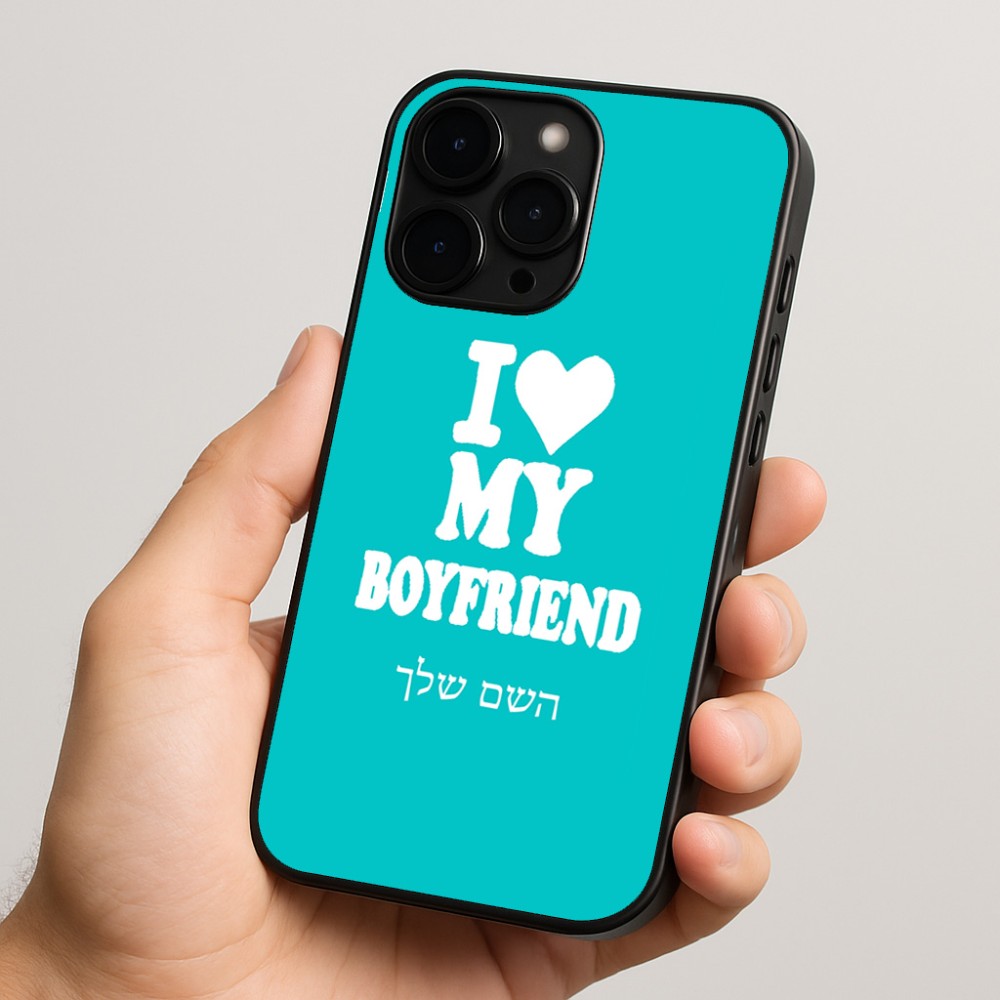 כיסוי בעיצוב אישי עם השם שלך לדגם - Apple iPhone 15 Pro בעיצוב אוהבת את החבר שלי