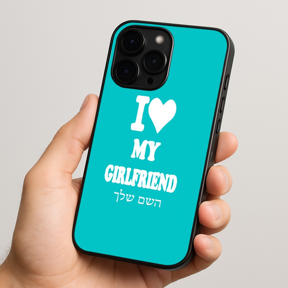 כיסוי בעיצוב אישי עם השם שלך לדגם - Apple iPhone 15 Pro בעיצוב אוהב את החברה שלי