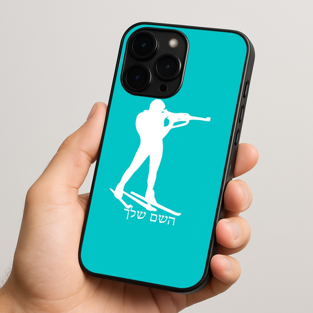 כיסוי בעיצוב אישי עם השם שלך לדגם - Apple iPhone 15 Pro בעיצוב ביאתלון