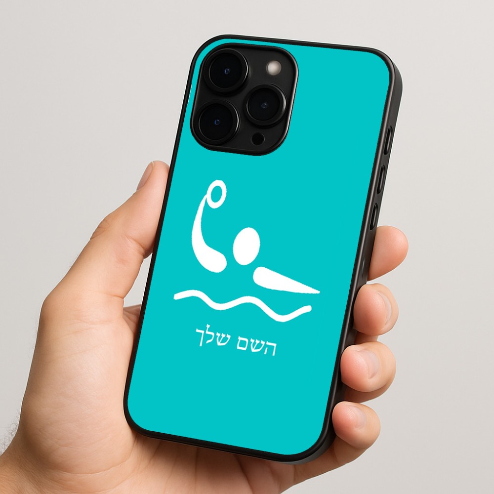 כיסוי בעיצוב אישי עם השם שלך לדגם - Apple iPhone 15 Pro בעיצוב כדור מים אולימפי