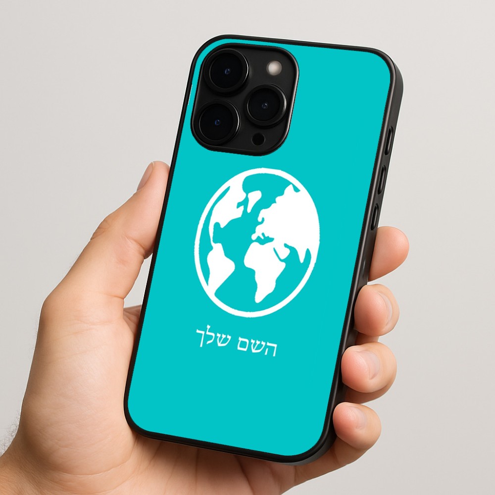 כיסוי בעיצוב אישי עם השם שלך לדגם - Apple iPhone 15 Pro בעיצוב עולם