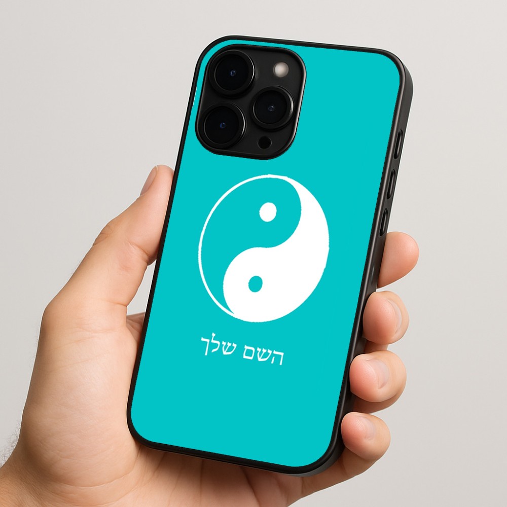 כיסוי בעיצוב אישי עם השם שלך לדגם - Apple iPhone 15 Pro בעיצוב סמל יינג יאנג