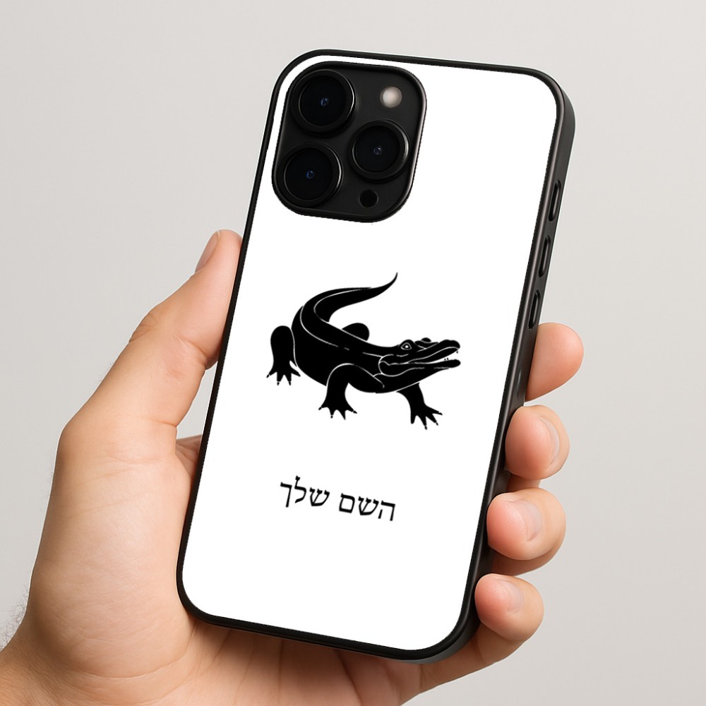כיסוי בעיצוב אישי עם השם שלך לדגם - Apple iPhone 15 Pro בעיצוב תנין