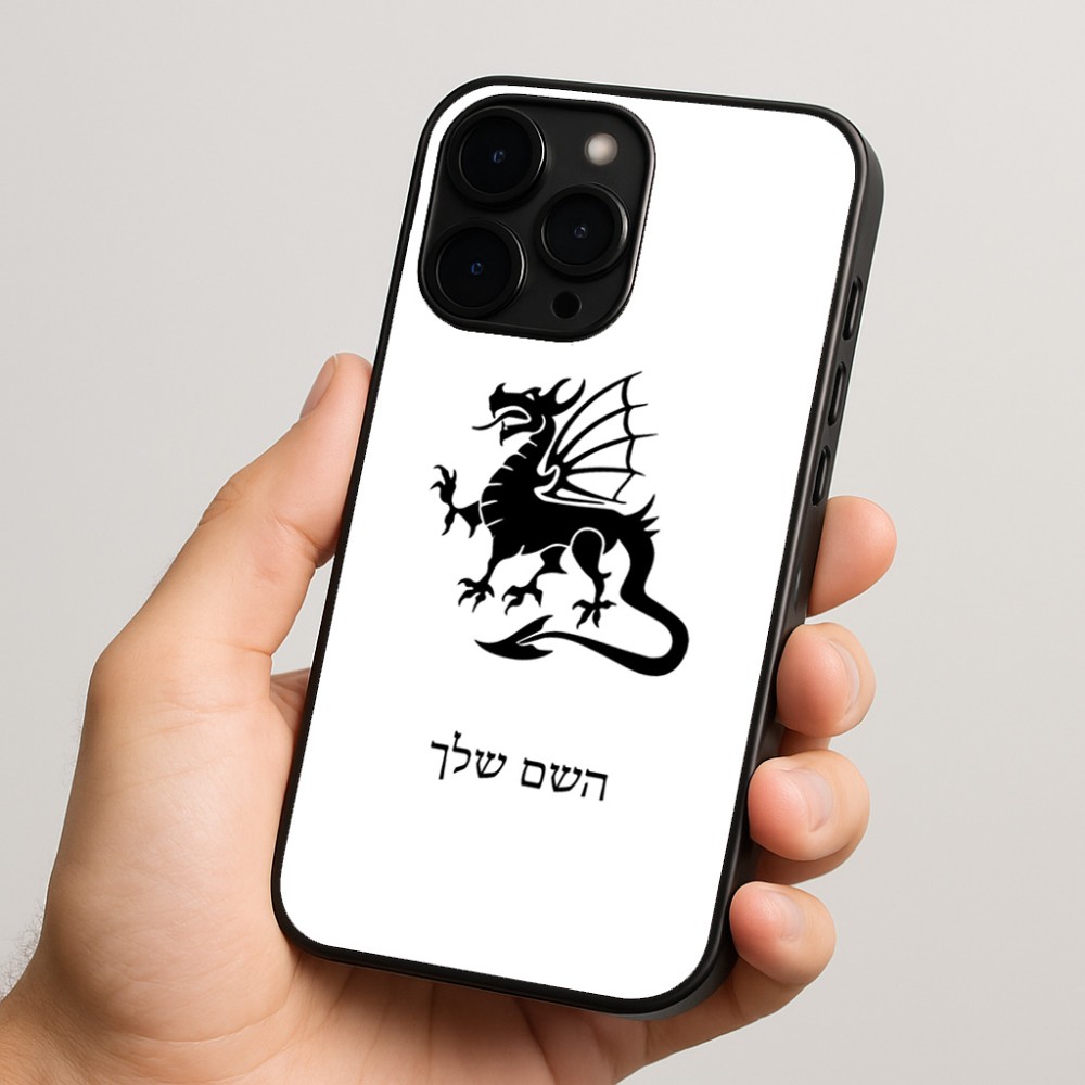 כיסוי בעיצוב אישי עם השם שלך לדגם - Apple iPhone 15 Pro בעיצוב דרקון
