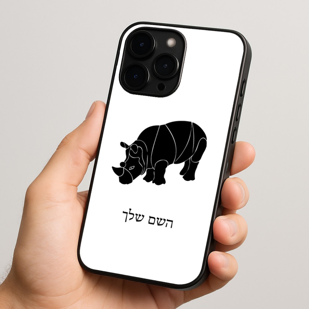 כיסוי בעיצוב אישי עם השם שלך לדגם - Apple iPhone 15 Pro בעיצוב קרנף