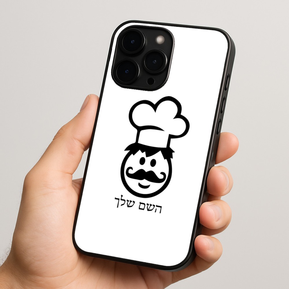 כיסוי בעיצוב אישי עם השם שלך לדגם - Apple iPhone 15 Pro בעיצוב שף