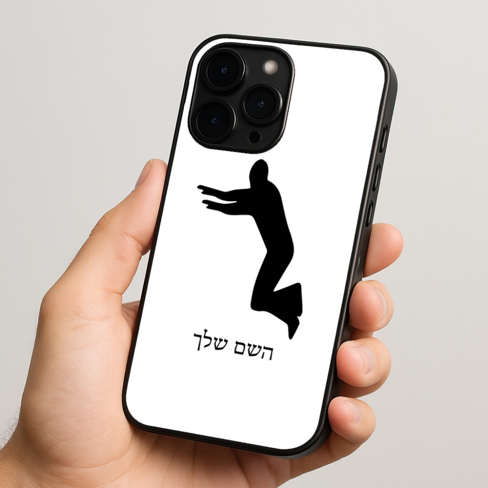 כיסוי בעיצוב אישי עם השם שלך לדגם - Apple iPhone 15 Pro בעיצוב פארקורינג