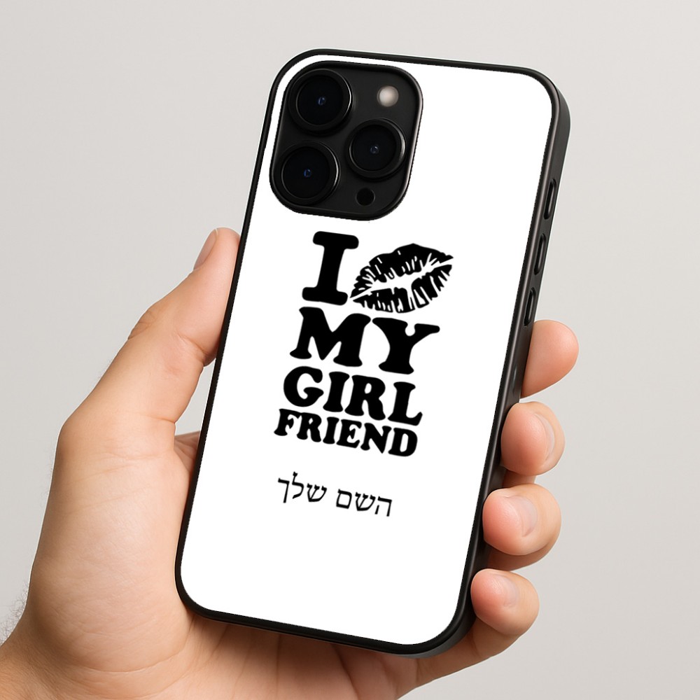 כיסוי בעיצוב אישי עם השם שלך לדגם - Apple iPhone 15 Pro בעיצוב לנשק את החברה שלי