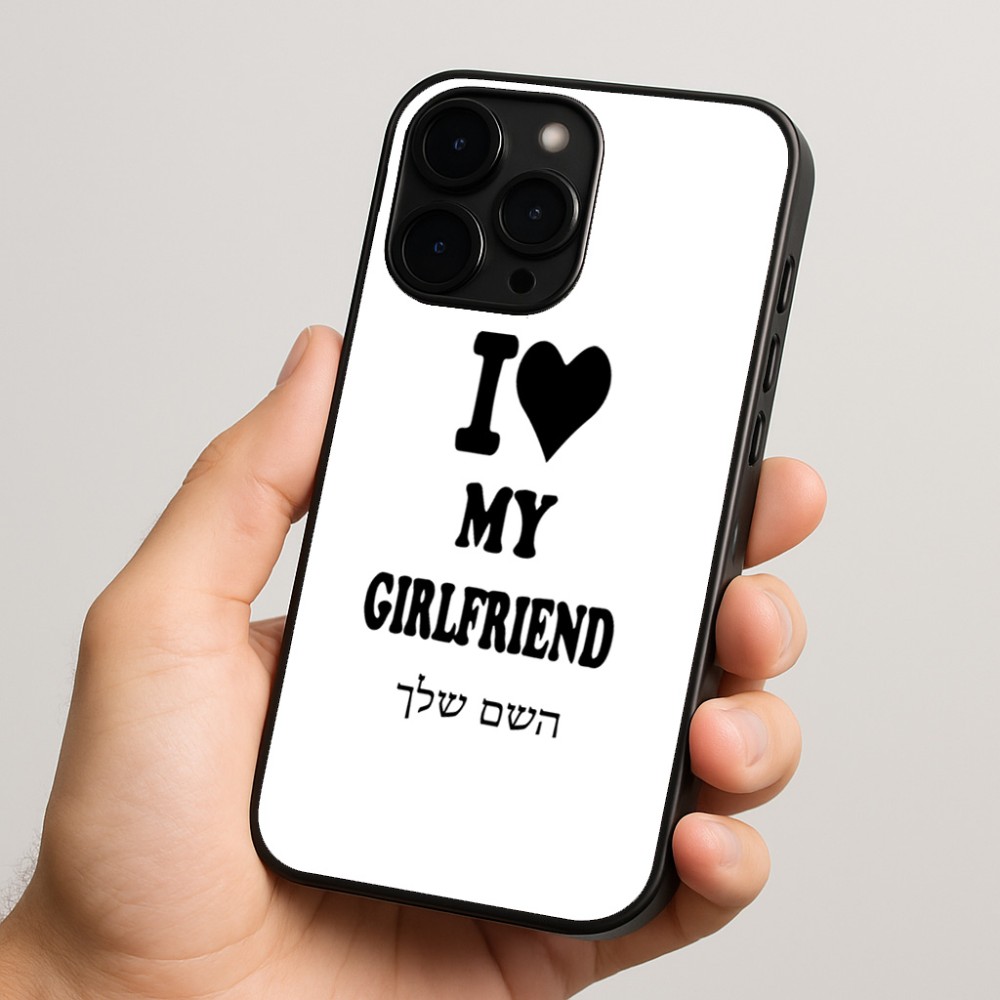 כיסוי בעיצוב אישי עם השם שלך לדגם - Apple iPhone 15 Pro בעיצוב אוהב את החברה שלי