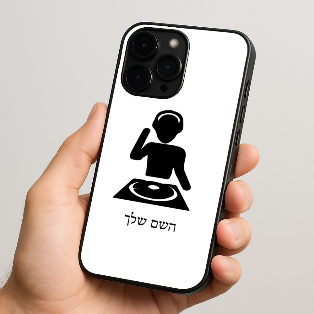 כיסוי בעיצוב אישי עם השם שלך לדגם - Apple iPhone 15 Pro בעיצוב אזור מוזיקה של די ג'יי