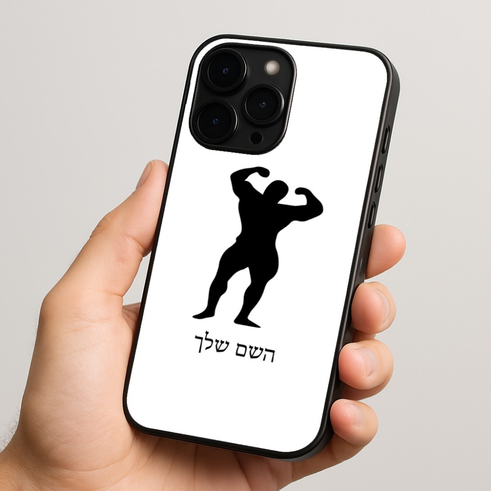 כיסוי בעיצוב אישי עם השם שלך לדגם - Apple iPhone 15 Pro בעיצוב פיתוח גוף