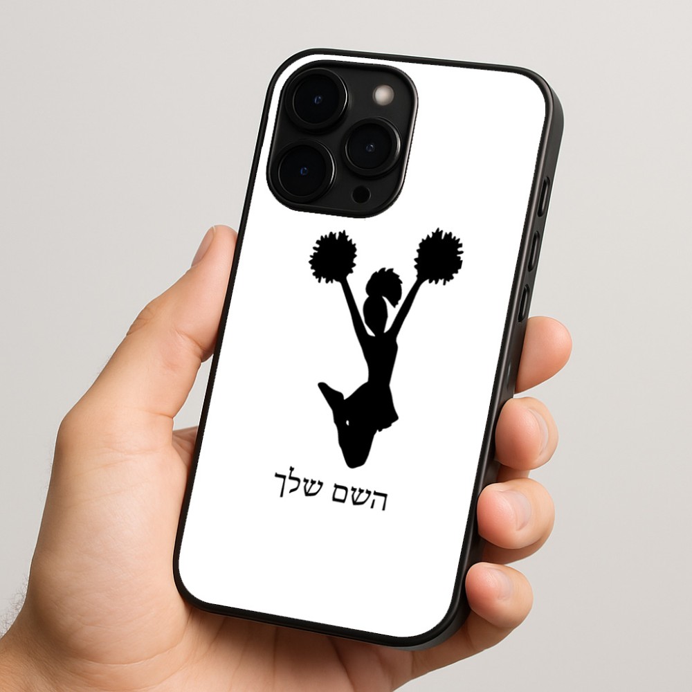 כיסוי בעיצוב אישי עם השם שלך לדגם - Apple iPhone 15 Pro בעיצוב מעודדת