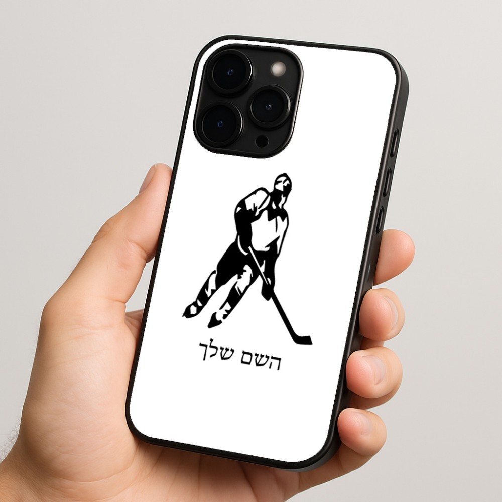 כיסוי בעיצוב אישי עם השם שלך לדגם - Apple iPhone 15 Pro בעיצוב שחקן הוקי
