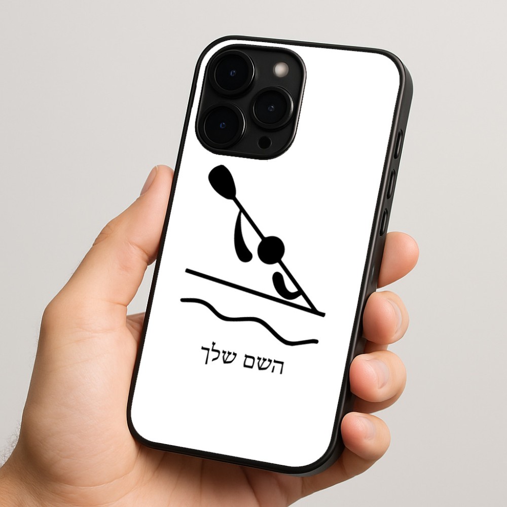 כיסוי בעיצוב אישי עם השם שלך לדגם - Apple iPhone 15 Pro בעיצוב קיאק אולימפי