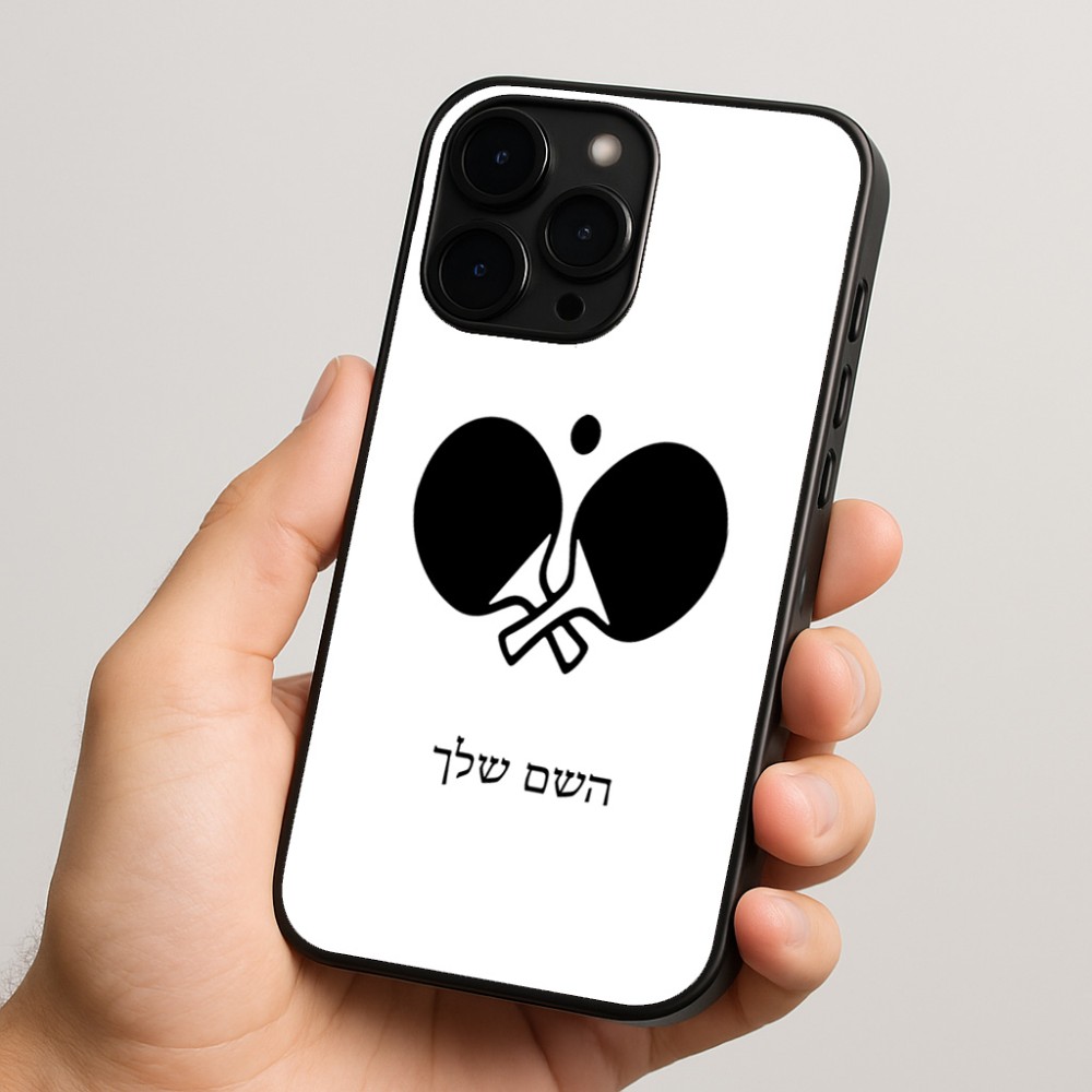 כיסוי בעיצוב אישי עם השם שלך לדגם - Apple iPhone 15 Pro בעיצוב פינג פונג