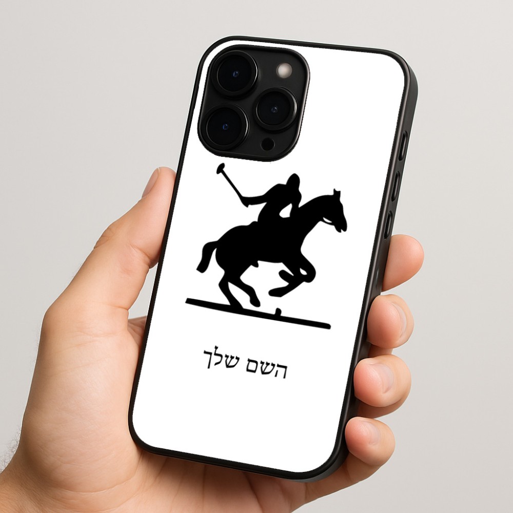כיסוי בעיצוב אישי עם השם שלך לדגם - Apple iPhone 15 Pro בעיצוב שחקן פולו - סוס