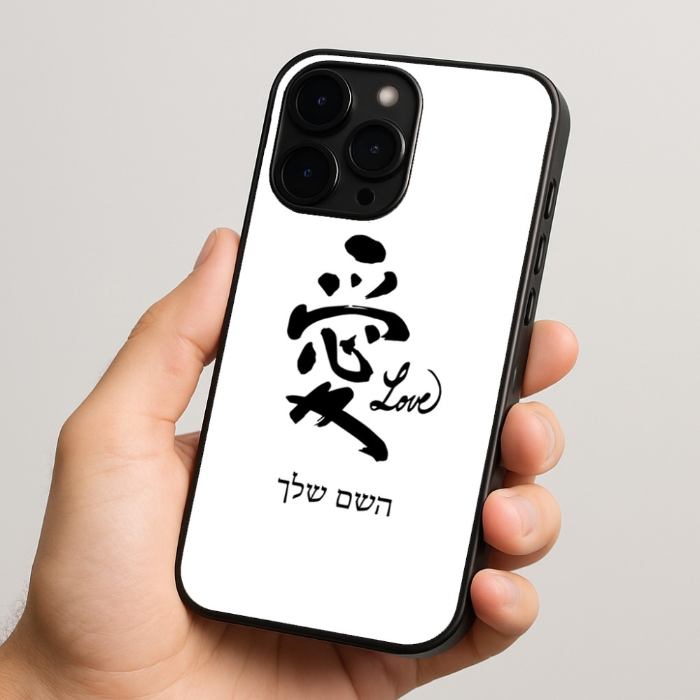 כיסוי בעיצוב אישי עם השם שלך לדגם - Apple iPhone 15 Pro בעיצוב אהבה באותיות יפניות