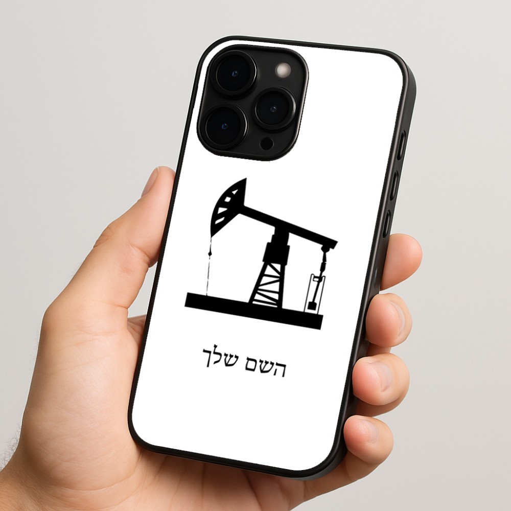 כיסוי בעיצוב אישי עם השם שלך לדגם - Apple iPhone 15 Pro בעיצוב באר נפט