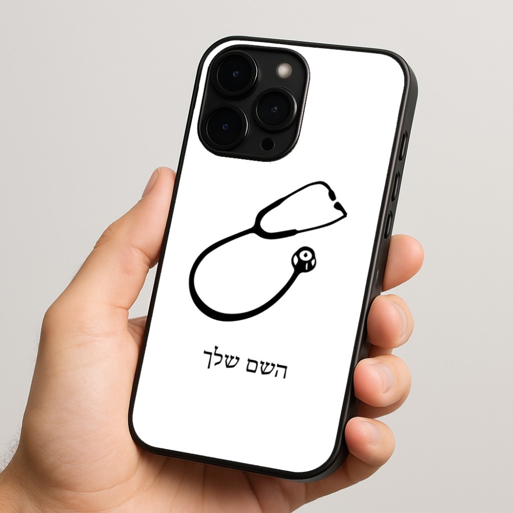 כיסוי בעיצוב אישי עם השם שלך לדגם - Apple iPhone 15 Pro בעיצוב סטטוסקופ רופא