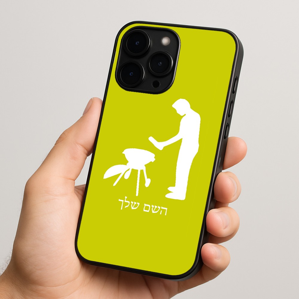 כיסוי בעיצוב אישי עם השם שלך לדגם - Apple iPhone 15 Pro בעיצוב גריל ברביקיו