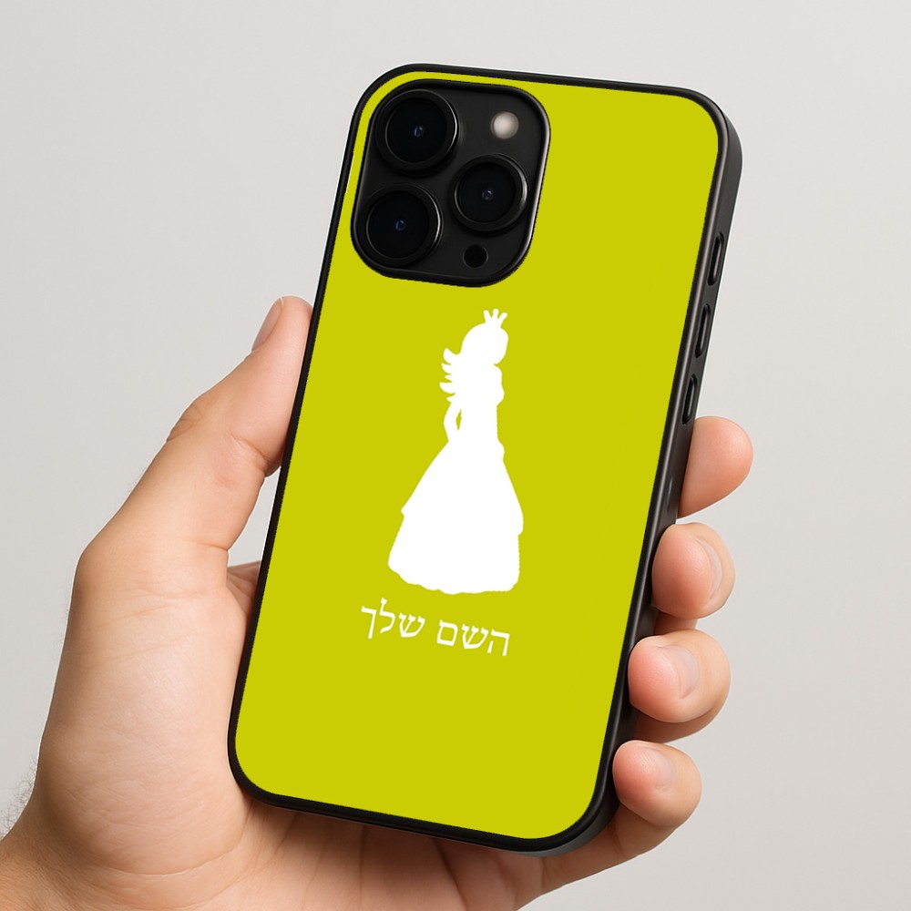 כיסוי בעיצוב אישי עם השם שלך לדגם - Apple iPhone 15 Pro בעיצוב נסיכה