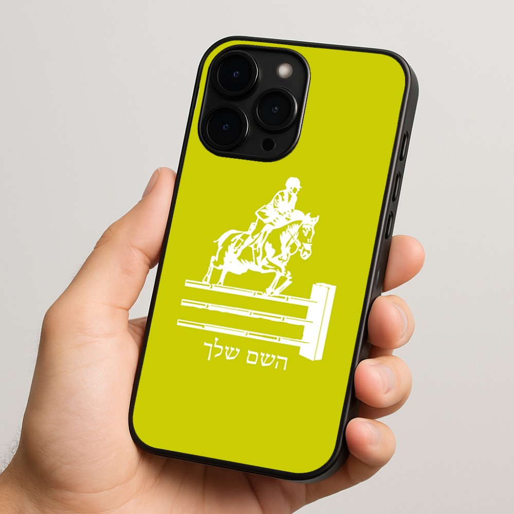 כיסוי בעיצוב אישי עם השם שלך לדגם - Apple iPhone 15 Pro בעיצוב רוכב סוסים