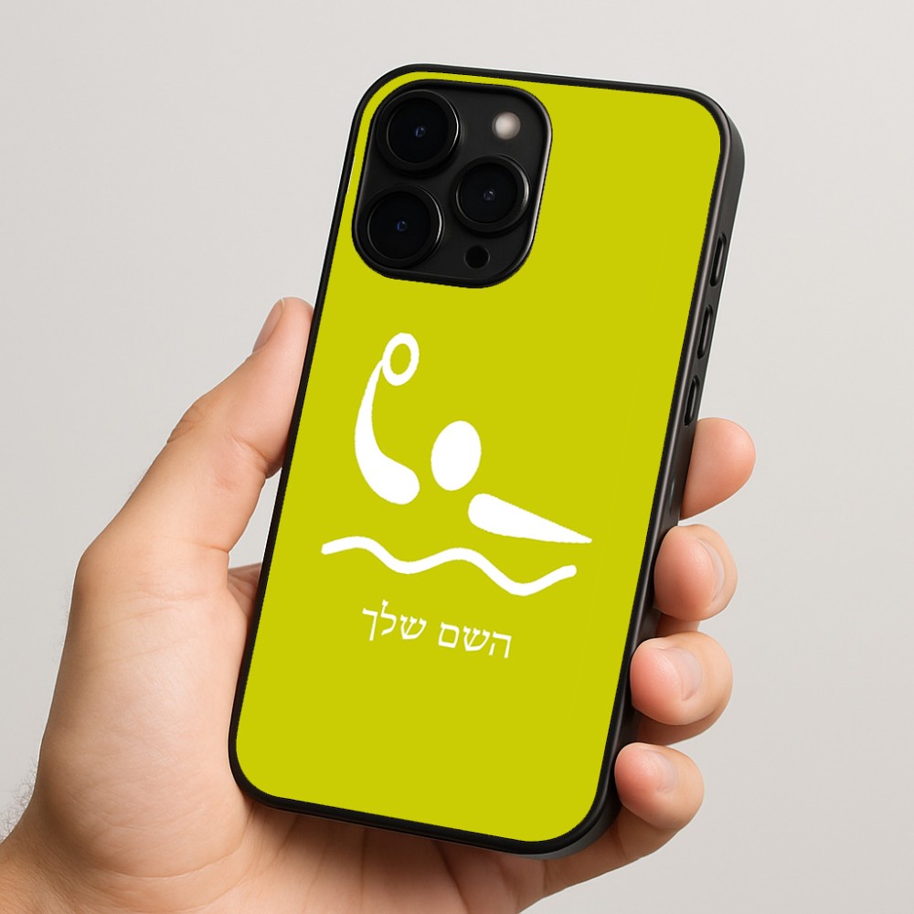 כיסוי בעיצוב אישי עם השם שלך לדגם - Apple iPhone 15 Pro בעיצוב כדור מים אולימפי