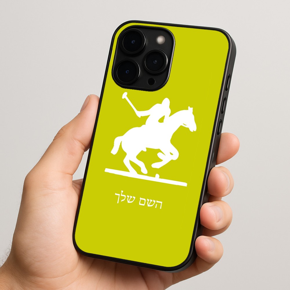 כיסוי בעיצוב אישי עם השם שלך לדגם - Apple iPhone 15 Pro בעיצוב שחקן פולו - סוס