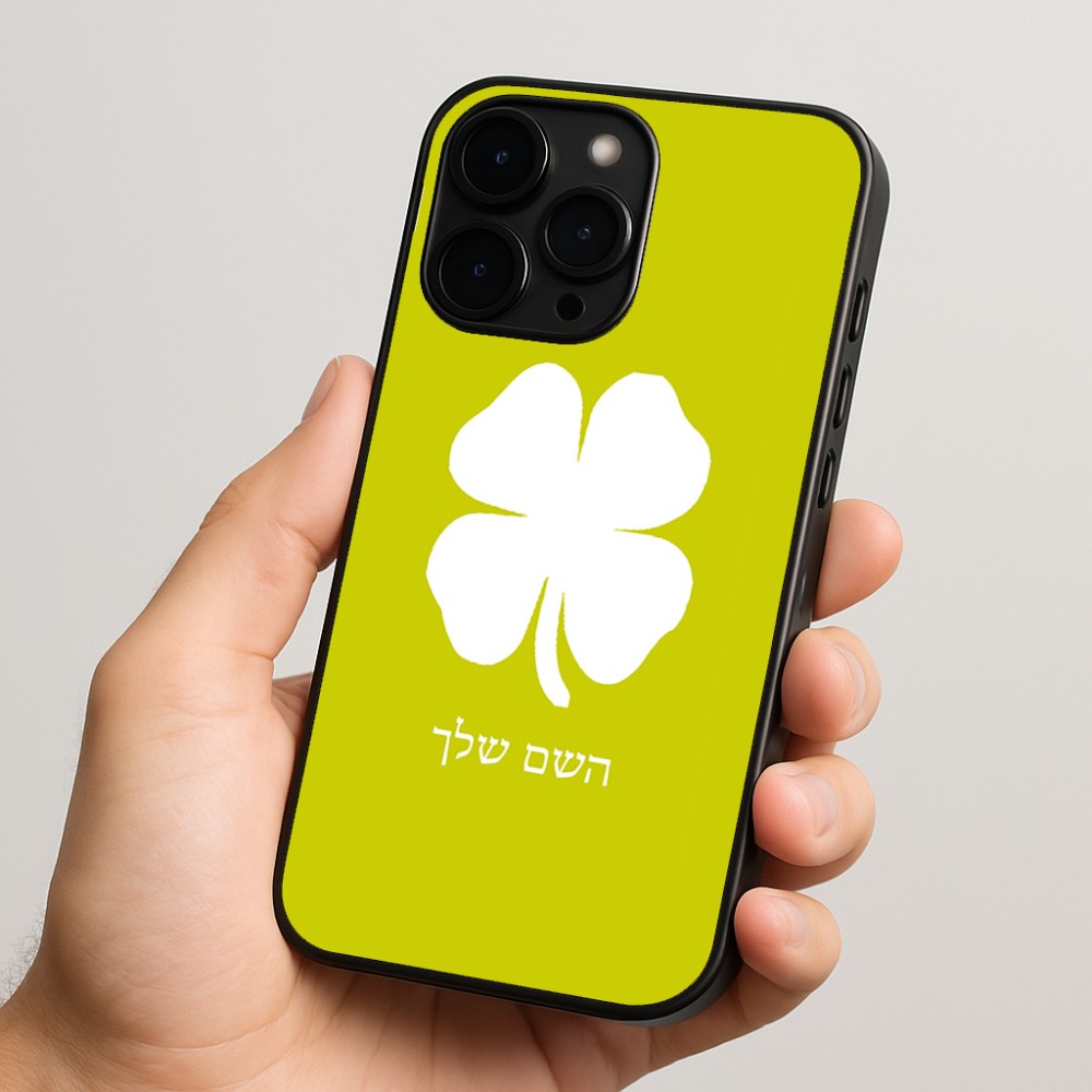 כיסוי בעיצוב אישי עם השם שלך לדגם - Apple iPhone 15 Pro בעיצוב קלבר