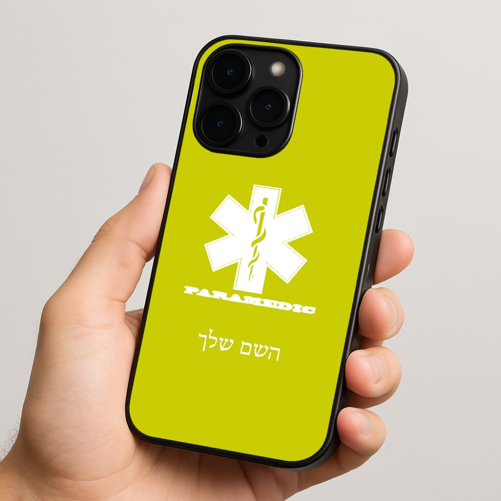 כיסוי בעיצוב אישי עם השם שלך לדגם - Apple iPhone 15 Pro בעיצוב חובש
