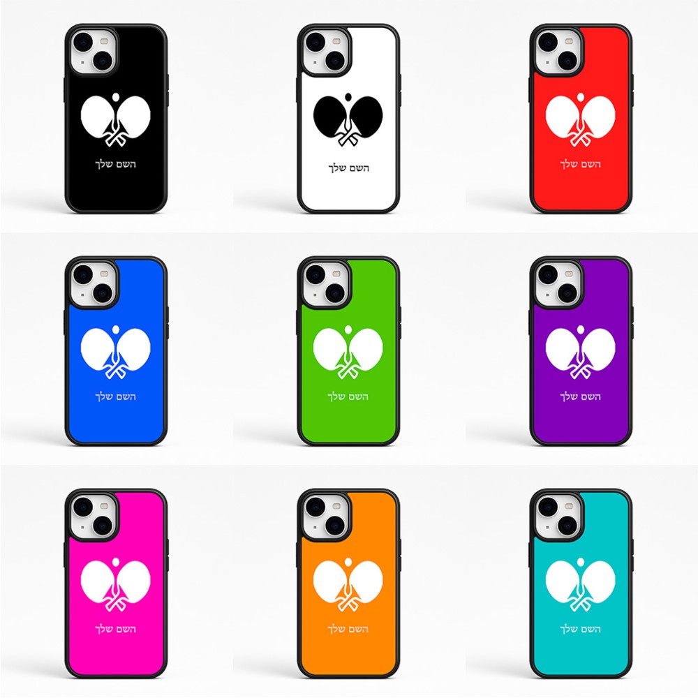 כיסוי בעיצוב אישי עם השם שלך לדגם - Apple iPhone 15 בעיצוב פינג פונג