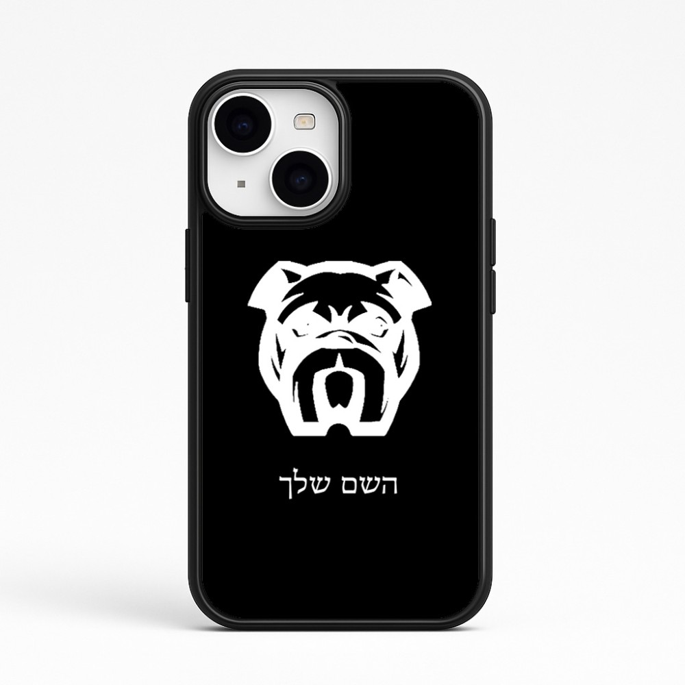 כיסוי בעיצוב אישי עם השם שלך לדגם - Apple iPhone 15 בעיצוב פרצוף בולדוג