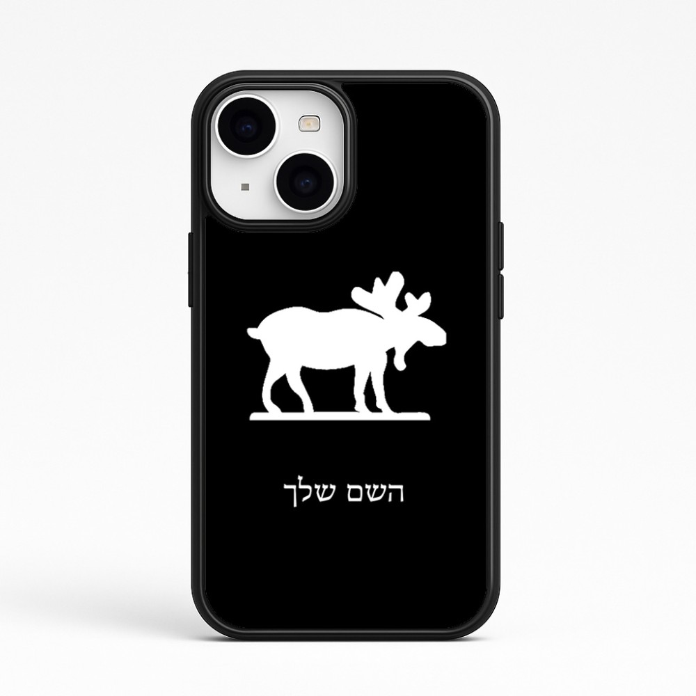 כיסוי בעיצוב אישי עם השם שלך לדגם - Apple iPhone 15 בעיצוב דישון