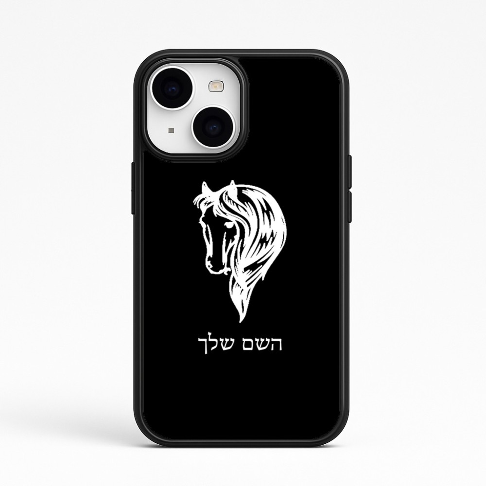 כיסוי בעיצוב אישי עם השם שלך לדגם - Apple iPhone 15 בעיצוב ראש סוס