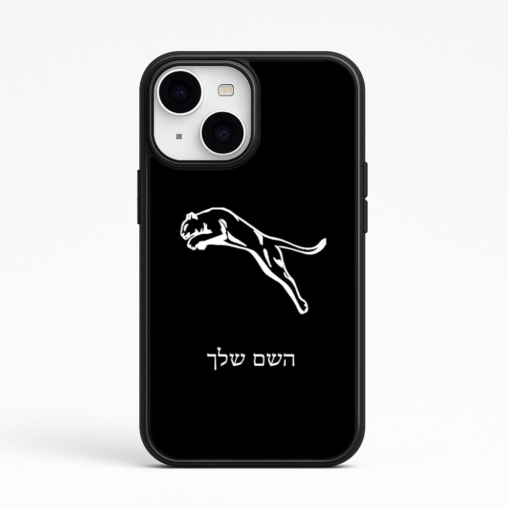 כיסוי בעיצוב אישי עם השם שלך לדגם - Apple iPhone 15 בעיצוב פומה