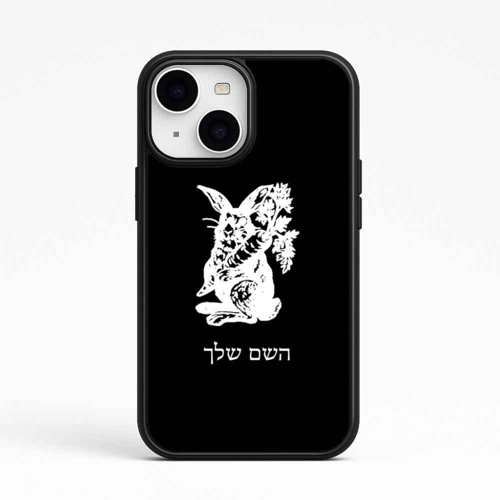 כיסוי בעיצוב אישי עם השם שלך לדגם - Apple iPhone 15 בעיצוב ארנב מחזיק גזר