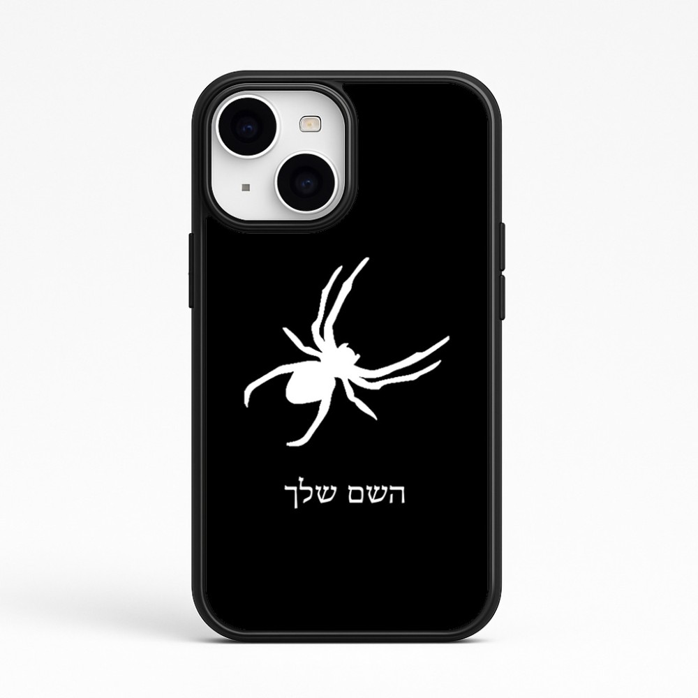 כיסוי בעיצוב אישי עם השם שלך לדגם - Apple iPhone 15 בעיצוב עכביש