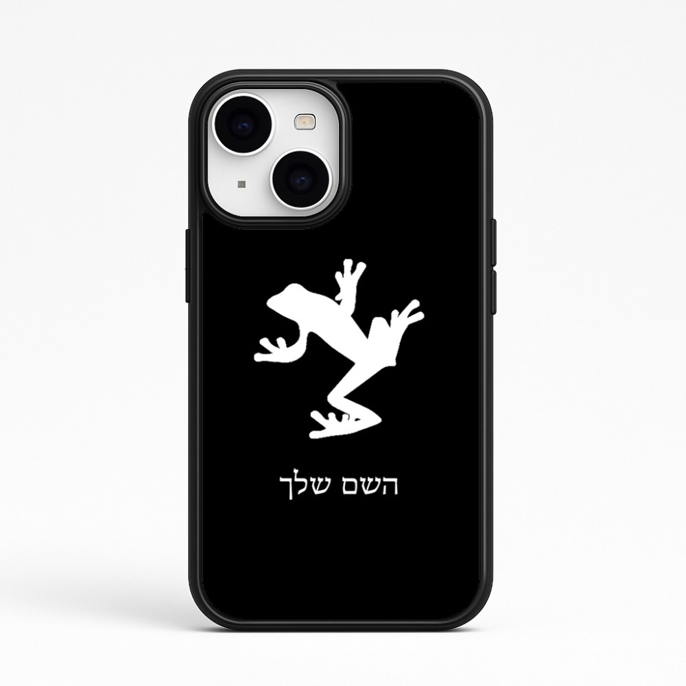 כיסוי בעיצוב אישי עם השם שלך לדגם - Apple iPhone 15 בעיצוב צפרדע טרופית