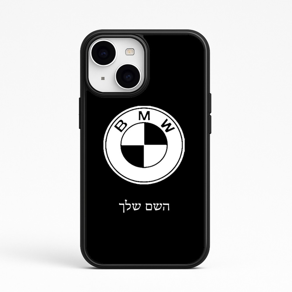 כיסוי בעיצוב אישי עם השם שלך לדגם - Apple iPhone 15 בעיצוב ב.מ.וו