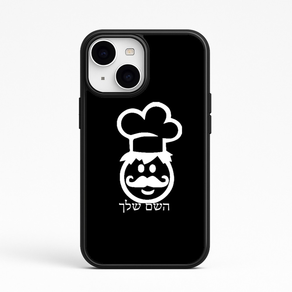 כיסוי בעיצוב אישי עם השם שלך לדגם - Apple iPhone 15 בעיצוב שף