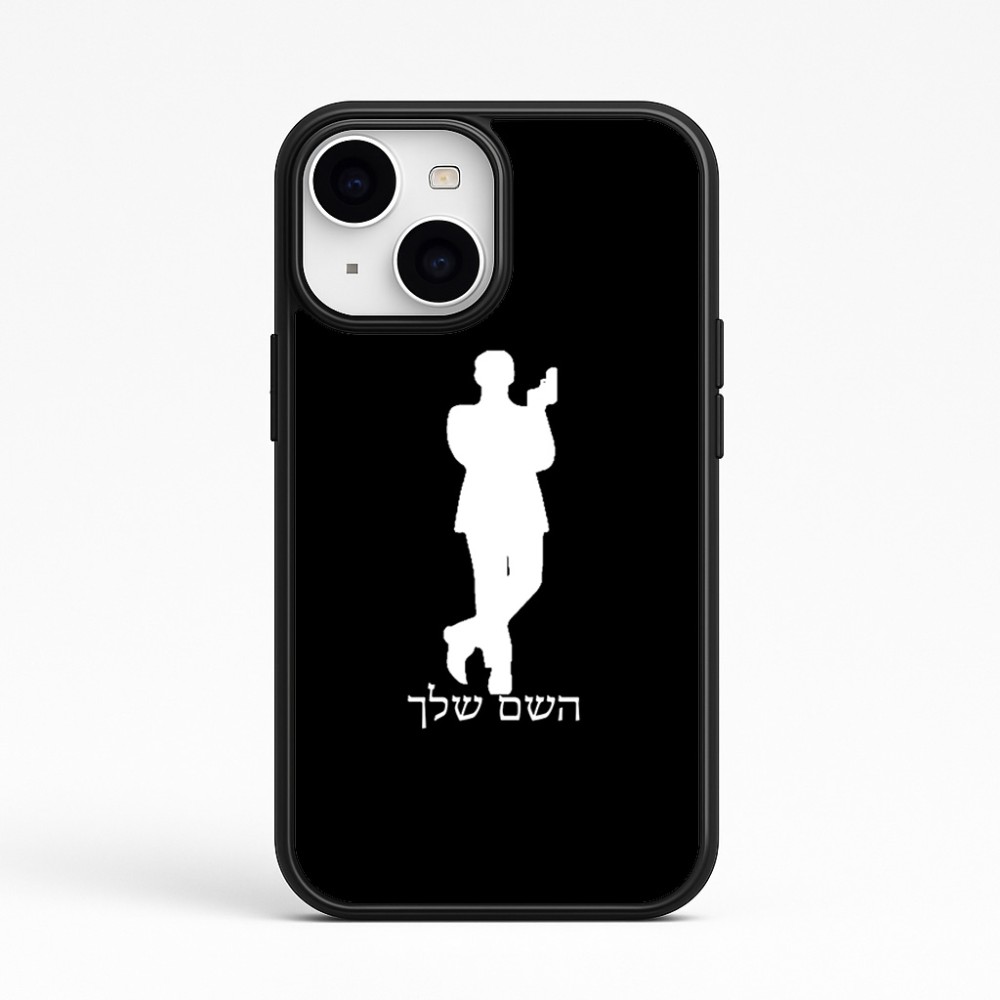 כיסוי בעיצוב אישי עם השם שלך לדגם - Apple iPhone 15 בעיצוב ג'יימס בונד