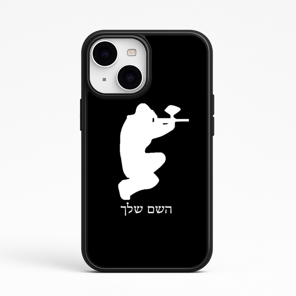 כיסוי בעיצוב אישי עם השם שלך לדגם - Apple iPhone 15 בעיצוב שחקן כאב כדור