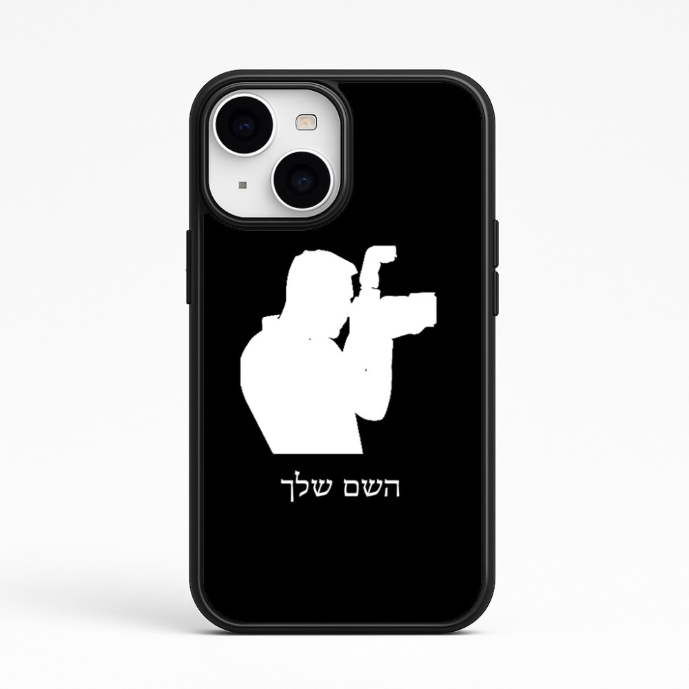 כיסוי בעיצוב אישי עם השם שלך לדגם - Apple iPhone 15 בעיצוב צלם - גברים