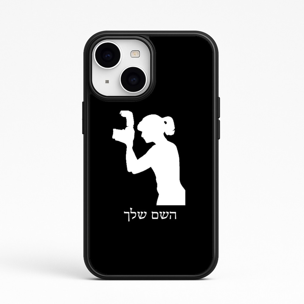 כיסוי בעיצוב אישי עם השם שלך לדגם - Apple iPhone 15 בעיצוב צלמת - אישה